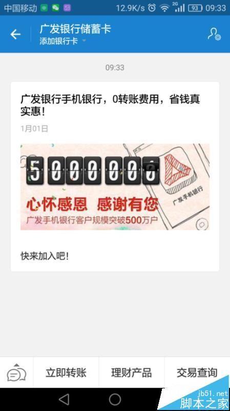 支付宝生活号中怎么查询银行卡余额?