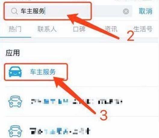 支付宝app怎么免费领取汽油?