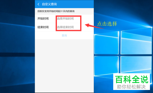 支付宝商家收钱码收款金额和明细查看方法