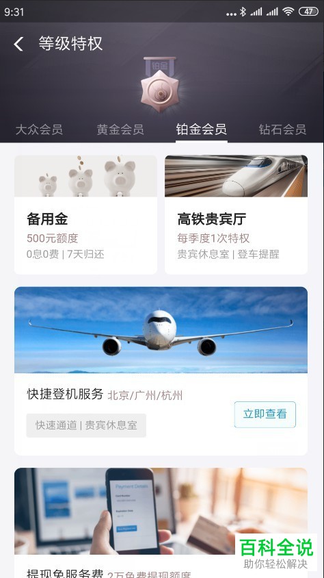 支付宝查看自己的蚂蚁会员等级的步骤解析