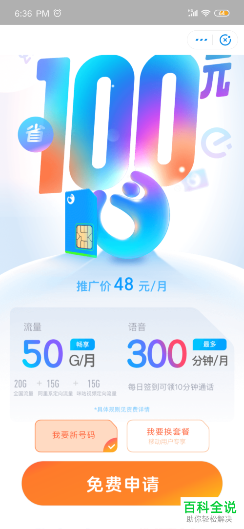 支付宝中的移动花卡有哪些功能 移动花卡具体的资费详情是什么