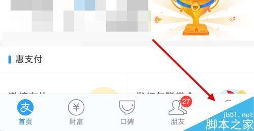 支付宝怎么解除自动扣费？支付宝解除自动扣费功能教程