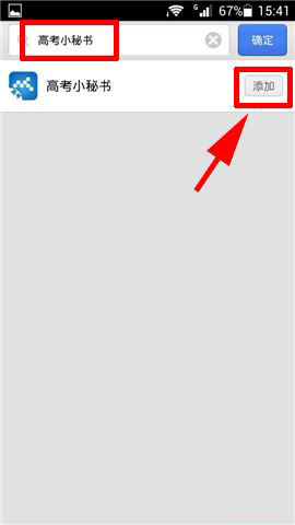 支付宝钱包如何查询高考成绩?支付宝钱包查高考成绩教程图解