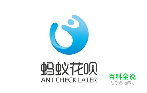 支付宝蚂蚁花呗积分有什么用？