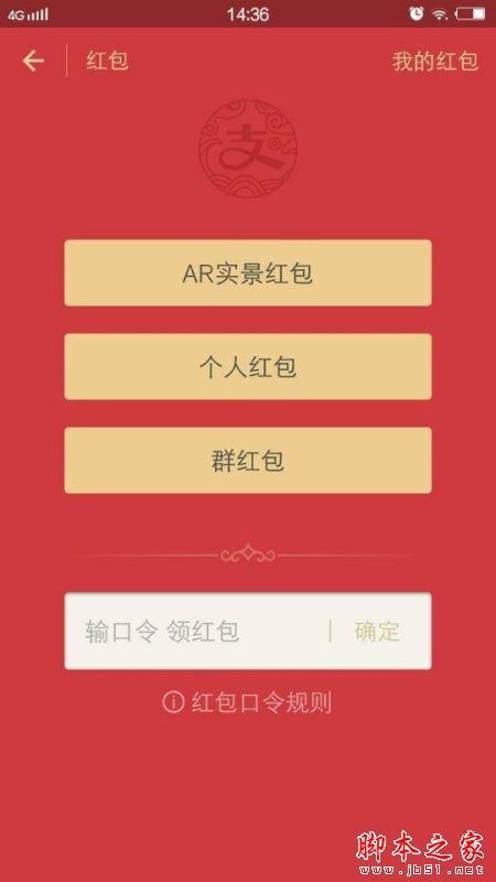 支付宝AR实景红包怎么玩 支付宝AR实景红包玩法介绍