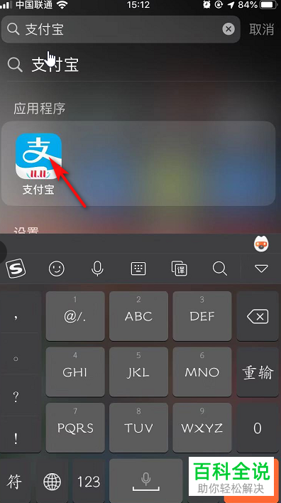 支付宝如何用积分兑换礼品