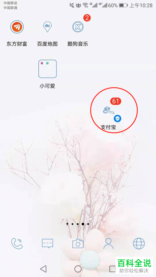 支付宝App中如何添加小程序