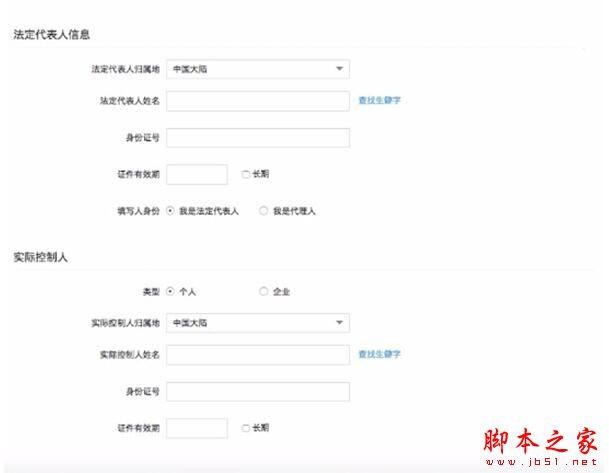 支付宝企业账户怎么注册 支付宝企业账户注册教程
