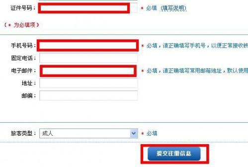 支付宝怎么购买火车票 支付宝购买车票图文教程