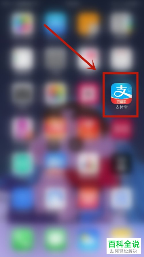 支付宝上的积分服务怎么关闭