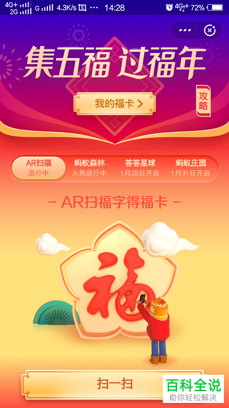 支付宝怎么获得花花卡？花花卡怎么使用