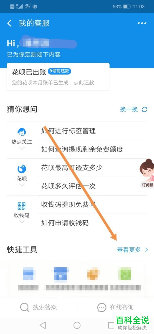 支付宝商家怎么关闭收款码
