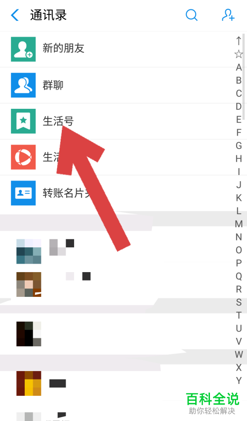 支付宝怎样下载小鸡壁纸?