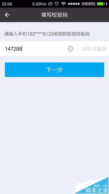 支付宝更改预留手机号后却收不到支付宝校验码该怎办?