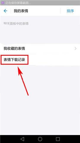 支付宝app怎么查看表情下载记录?