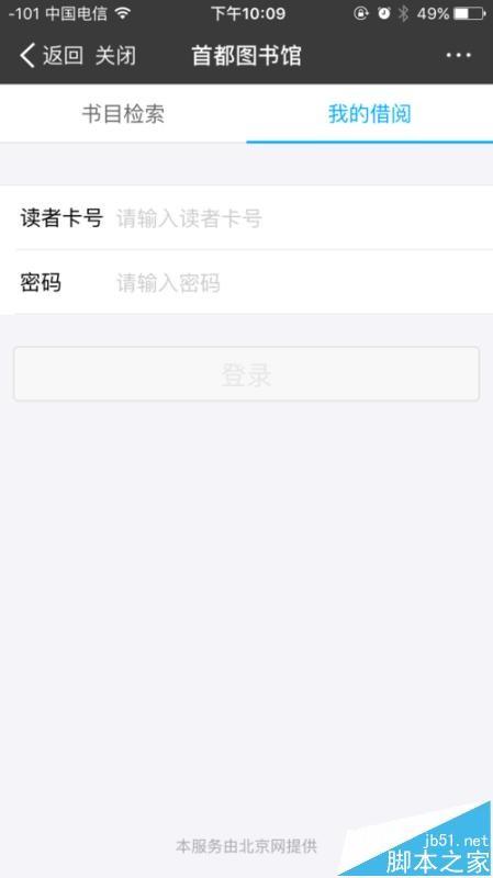 支付宝手机app怎么在线借书?