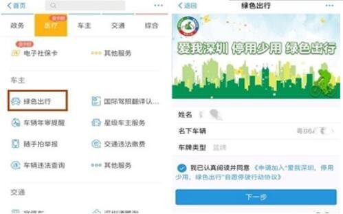 支付宝绿色出行补贴怎么获取?绿色出行补贴活动详情及获得方法介绍