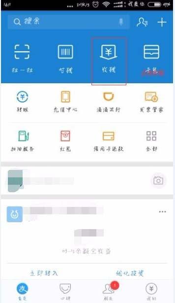 支付宝怎么免费申请收钱码吊牌?