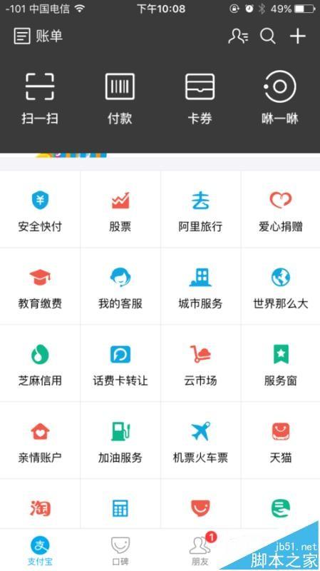 支付宝手机app怎么在线借书?