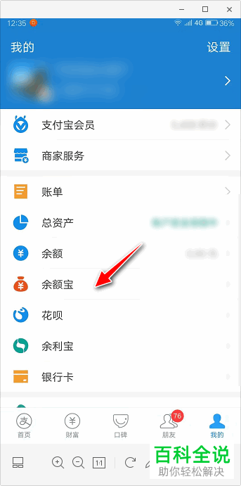 支付宝上的1分惊喜抽奖活动怎么参加