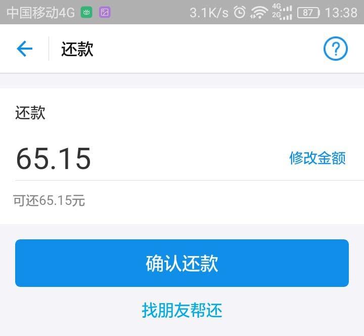 支付宝花呗怎么找朋友帮还? 花呗找朋友代还款的教程