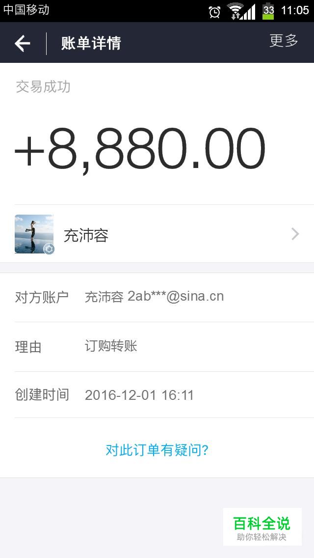 支付宝转帐在线生成截图免费版