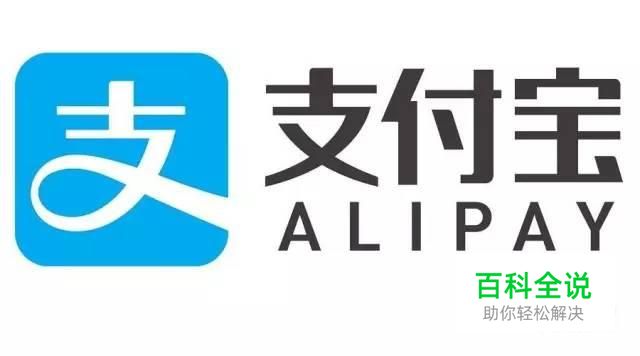 支付宝这三个功能一定要打开，否则可能被盗刷