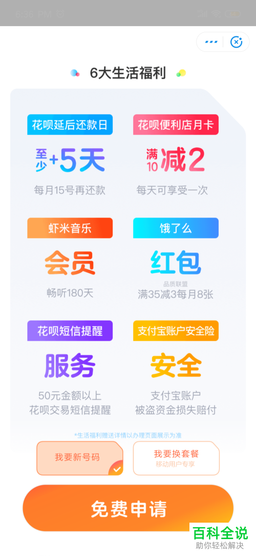 支付宝中的移动花卡有哪些功能 移动花卡具体的资费详情是什么