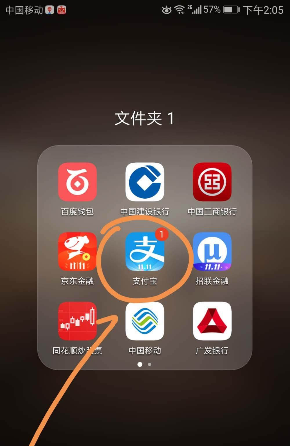 支付宝借呗变成网商贷怎么办? 支付宝关闭网商贷的教程