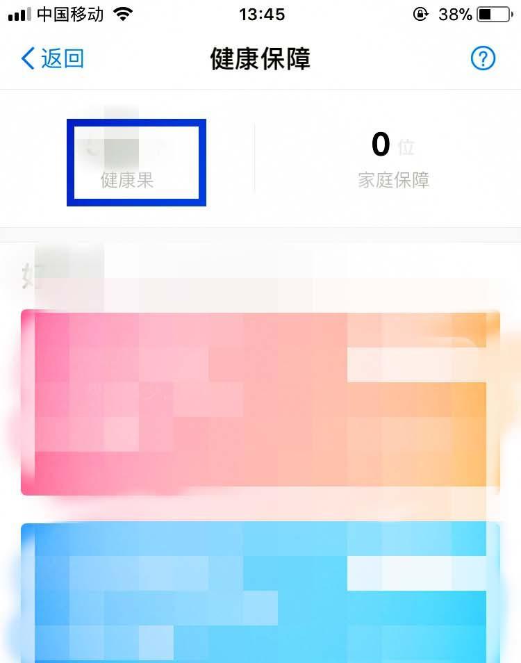 支付宝app怎么转赠健康果? 支付宝健康果赠送给好友的教程