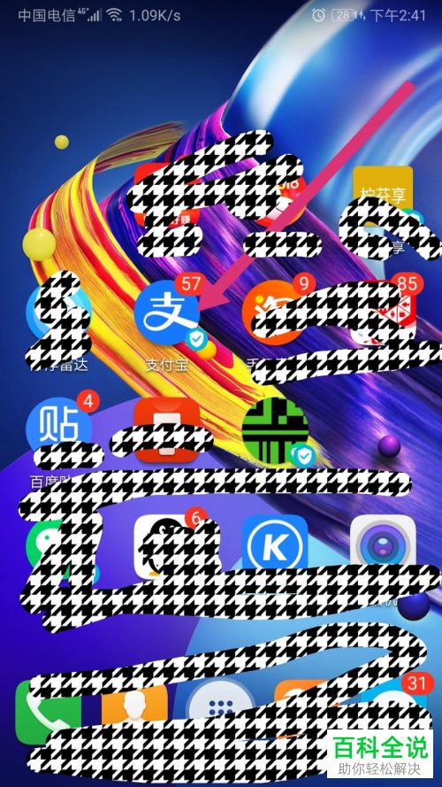 支付宝中借呗的额度如何提升