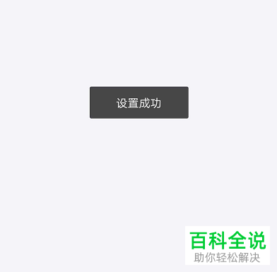 支付宝中的菜鸟驿站取件通知怎么设置