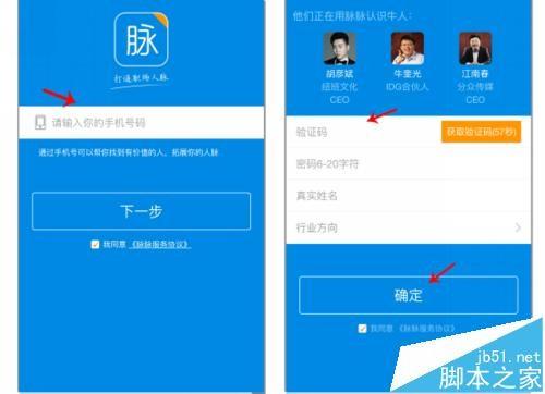 支付宝芝麻信用积分绑定脉脉账户的详细教程