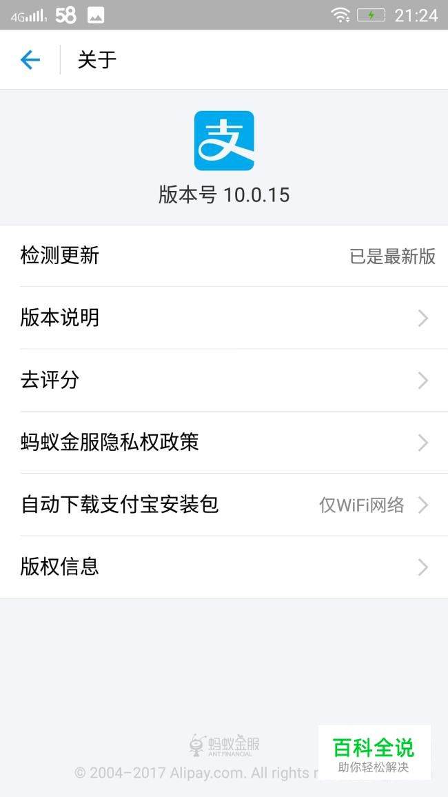 支付宝吱口令是什么？吱口令怎么用
