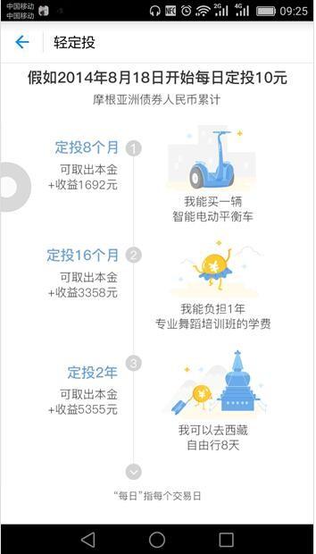 支付宝轻定投在哪里 轻定投怎么买