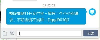 支付宝花呗怎么找朋友帮还? 花呗找朋友代还款的教程