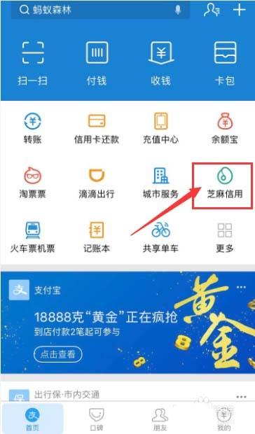 支付宝app怎么完整点亮13星? 支付宝点亮13星方法