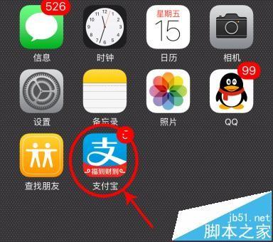 支付宝芝麻信用积分绑定脉脉账户的详细教程