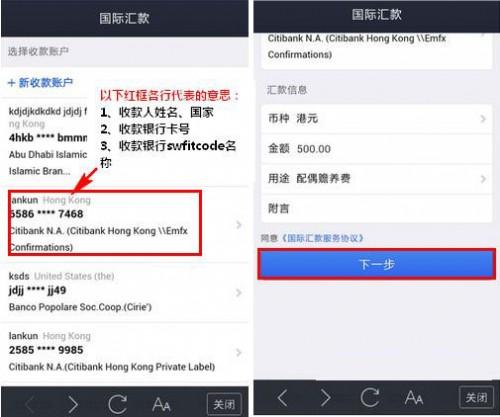 支付宝如何进行国际汇款 手机支付宝钱包国际汇款步骤方法详细介绍