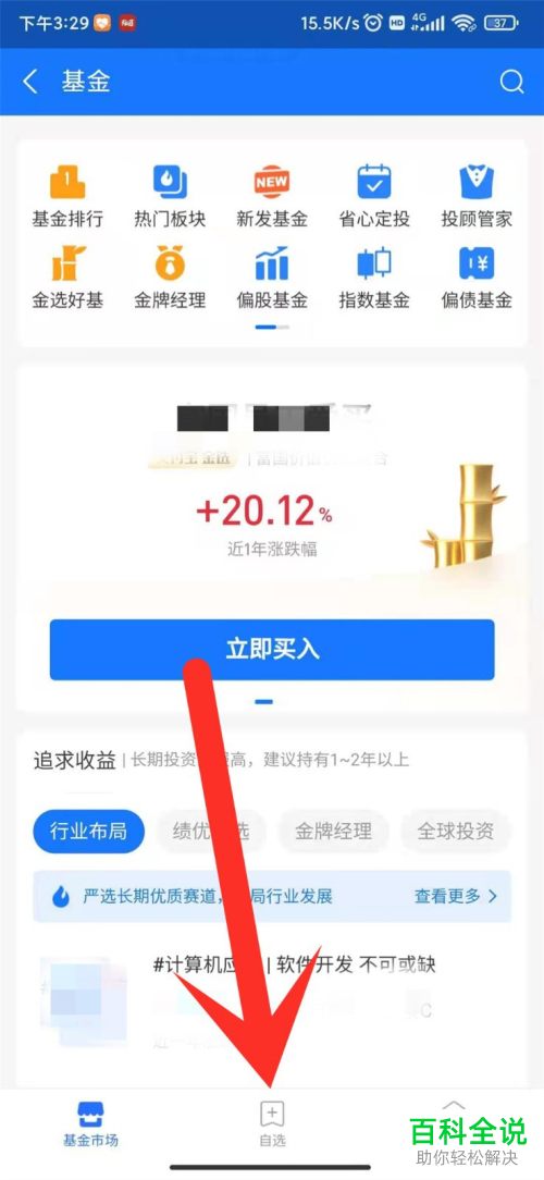 支付宝如何查看基金最大回撤指标
