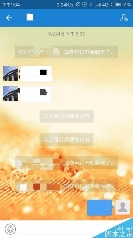 支付宝怎么设置聊天背景？支付宝设置聊天背景教程