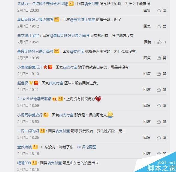 支付宝新功能新生儿重名查询怎么玩?