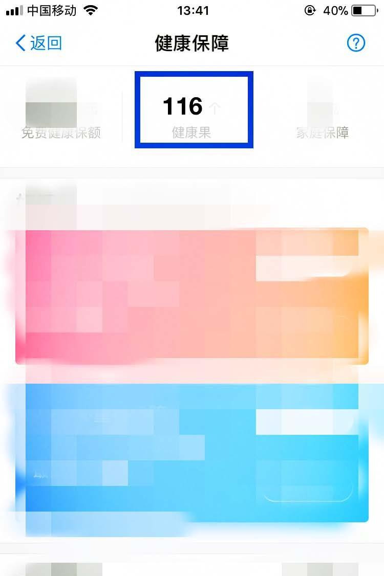 支付宝app怎么转赠健康果? 支付宝健康果赠送给好友的教程