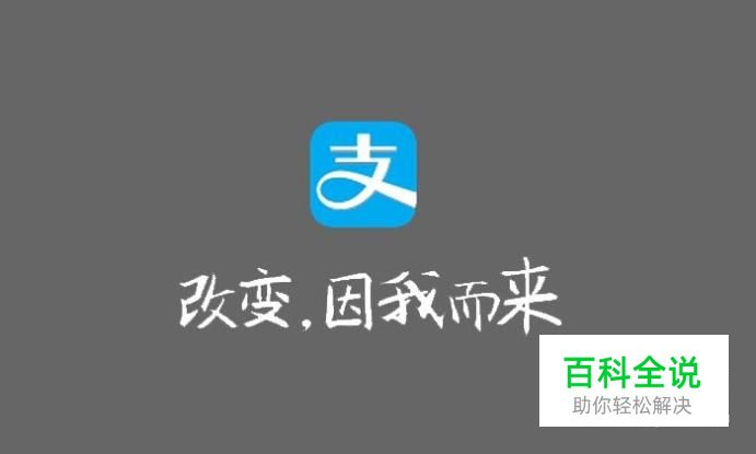 支付宝里面有哪些贷款