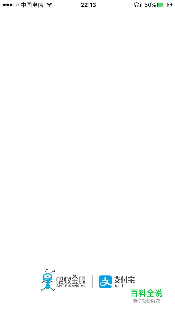 支付宝怎么重置支付密码