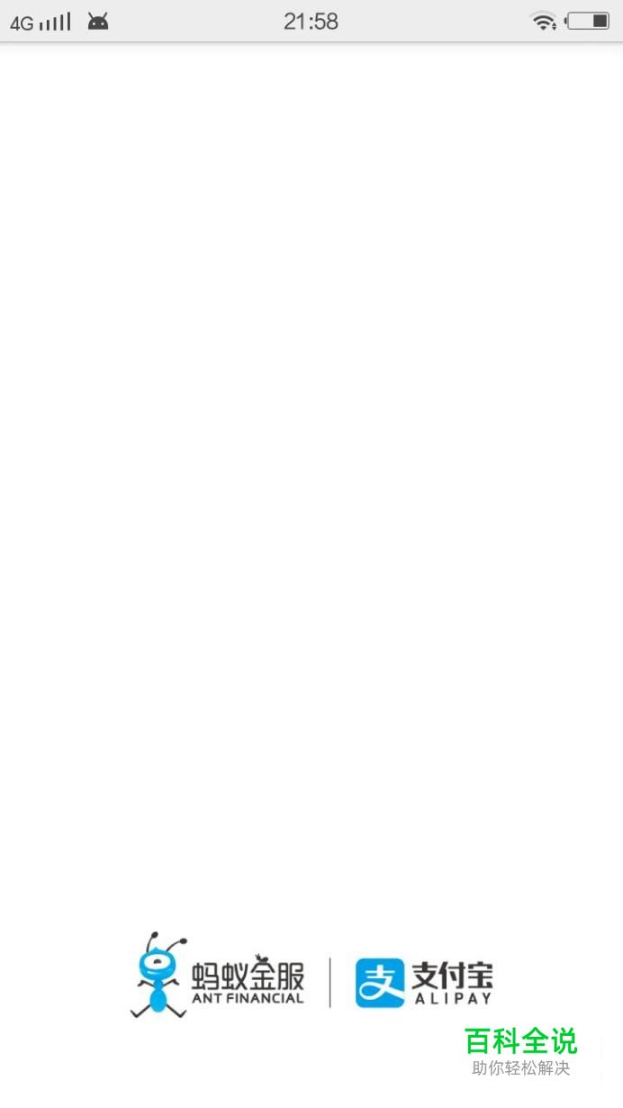 支付宝蚂蚁会员可用积分和累计积分的区别