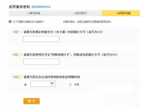 支付宝密码被锁定怎么办?支付宝密码被锁定解锁教程