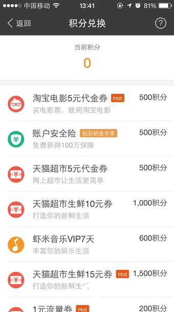 支付宝蚂蚁会员积分有什么用 支付宝蚂蚁会员积分怎么获得