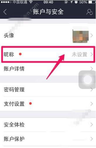 支付宝账号名字后面没有显示宝宝的原因 支付宝儿童节没有显示宝宝的解决办法