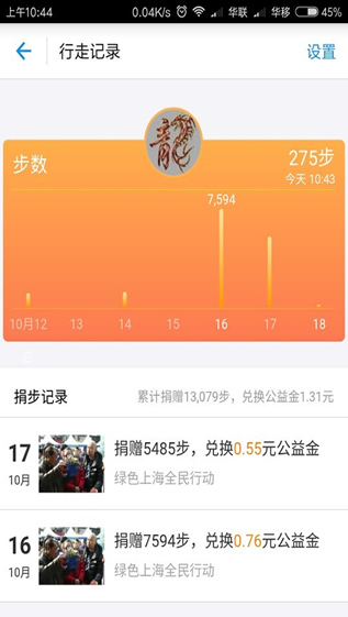 支付宝行走捐没有步数怎么办? 支付宝行走捐步数为0的解决方法